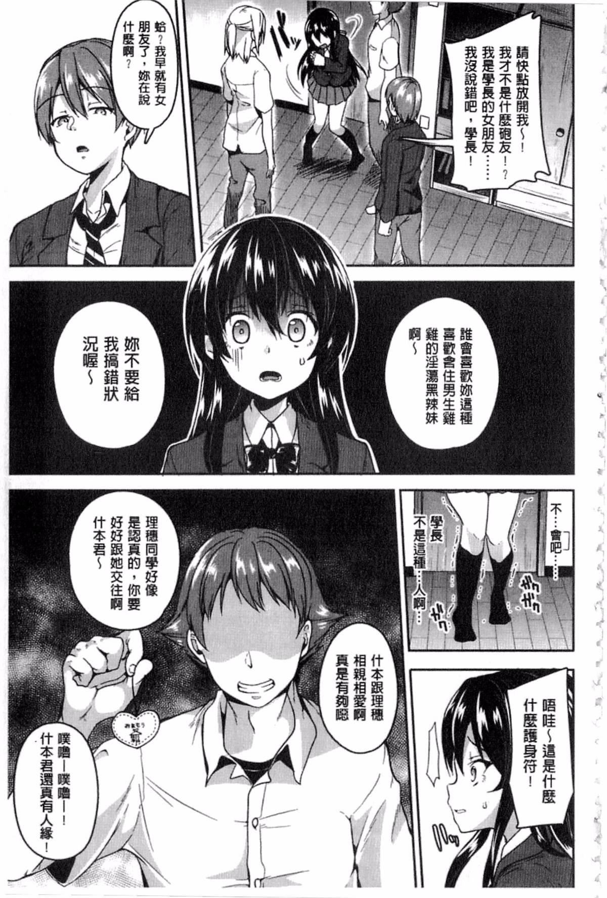 [仙道八]こわしてあそぼ[仙道八]こわしてあそぼ