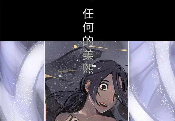 任何小姐第18话