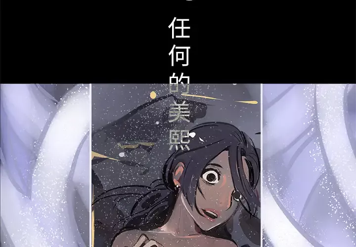 任何小姐第18话