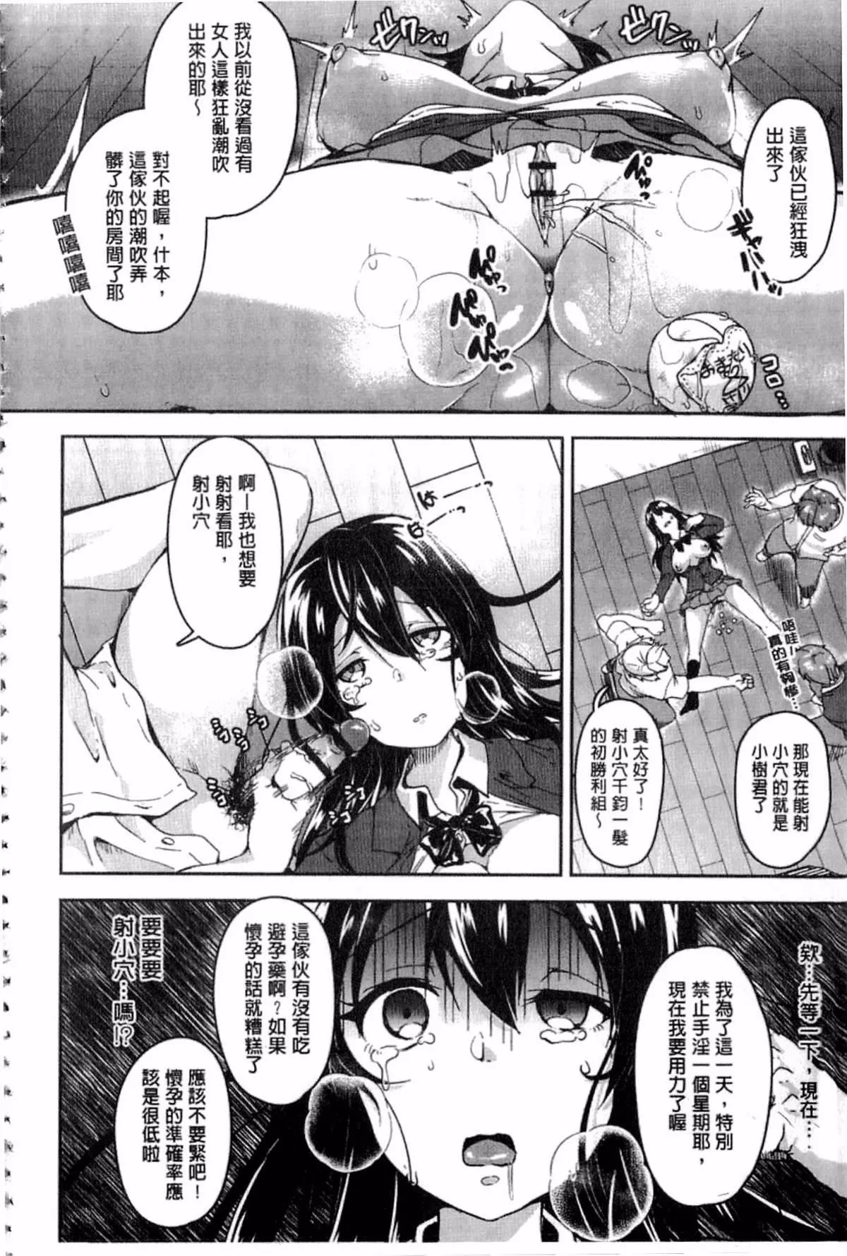 [仙道八]こわしてあそぼ[仙道八]こわしてあそぼ