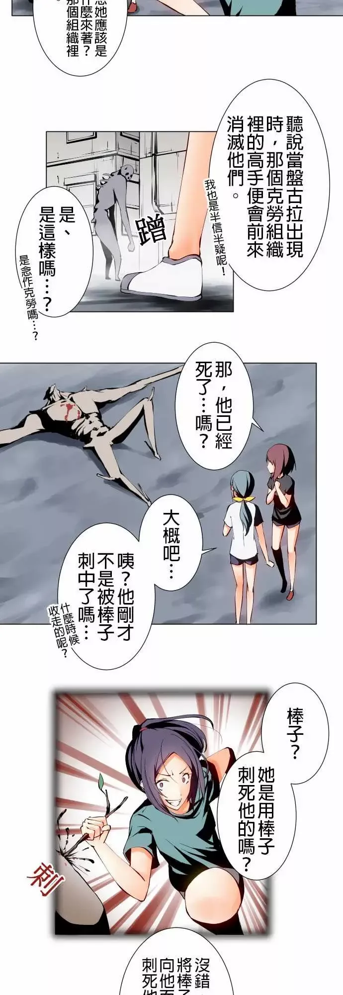 可爱兵器No.4发动