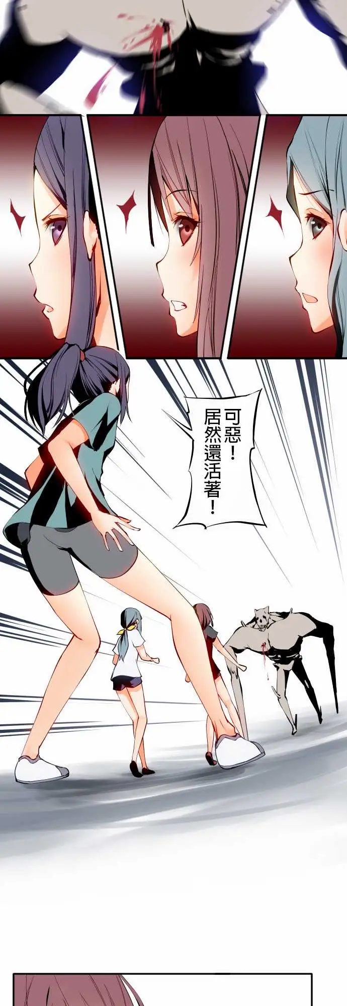 可爱兵器No.4发动