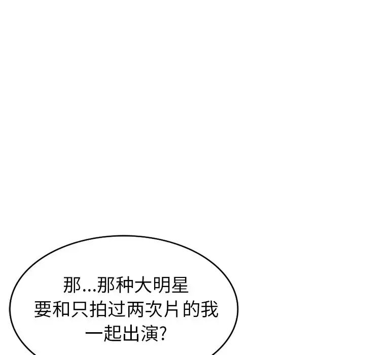 天降夢中人第50話