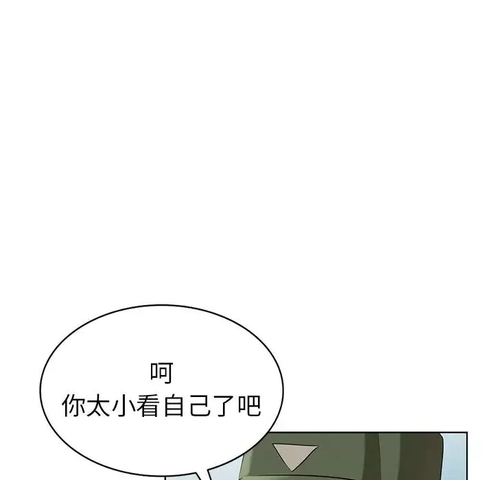 天降夢中人第50話