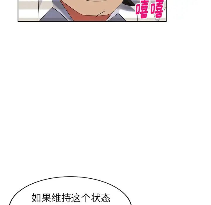 天降夢中人第50話