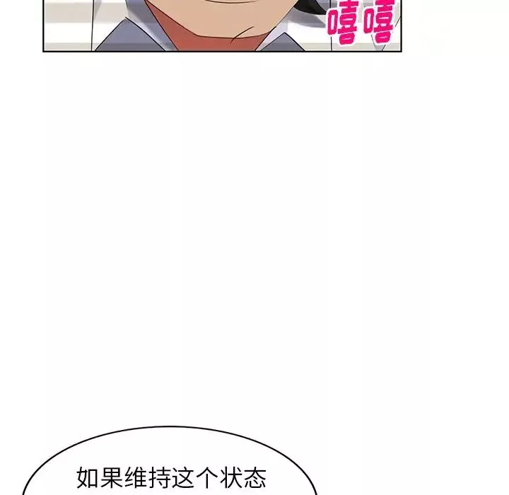 天降夢中人第50話