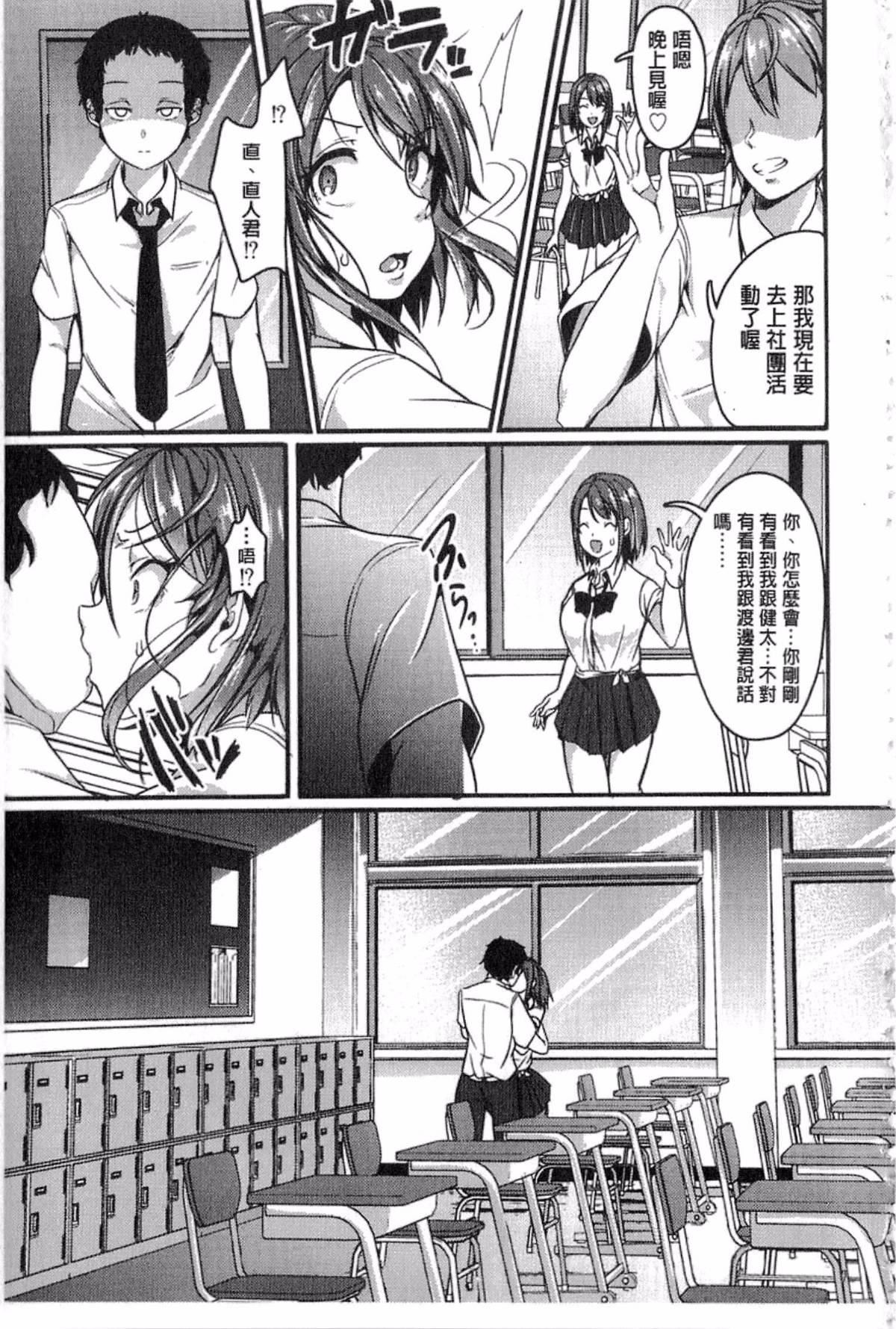 [仙道八]こわしてあそぼ[仙道八]こわしてあそぼ