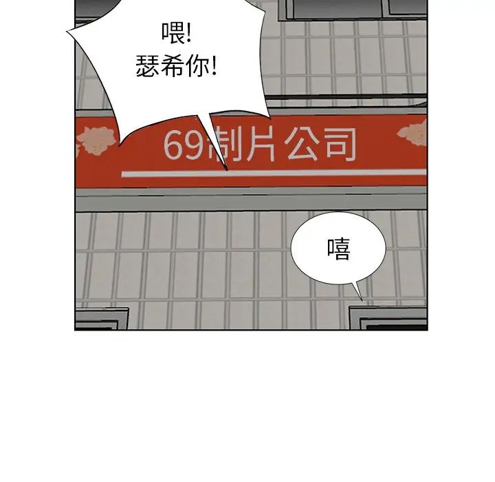 天降夢中人第50話