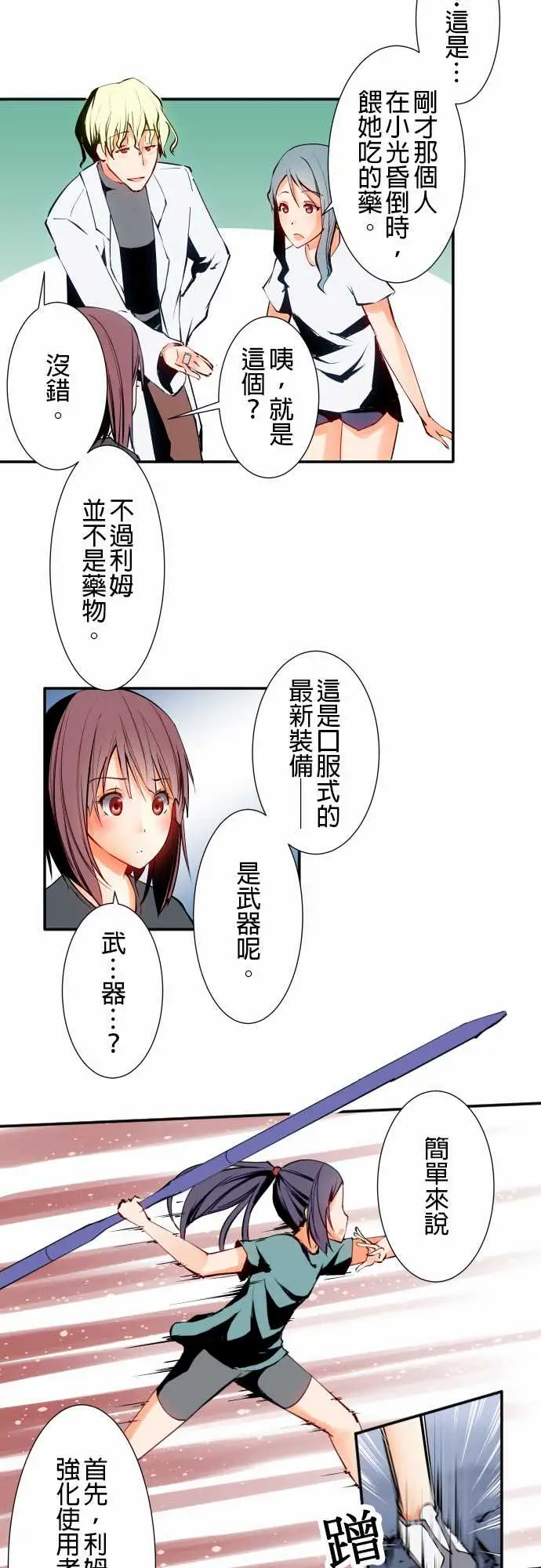 可爱兵器No.5利姆
