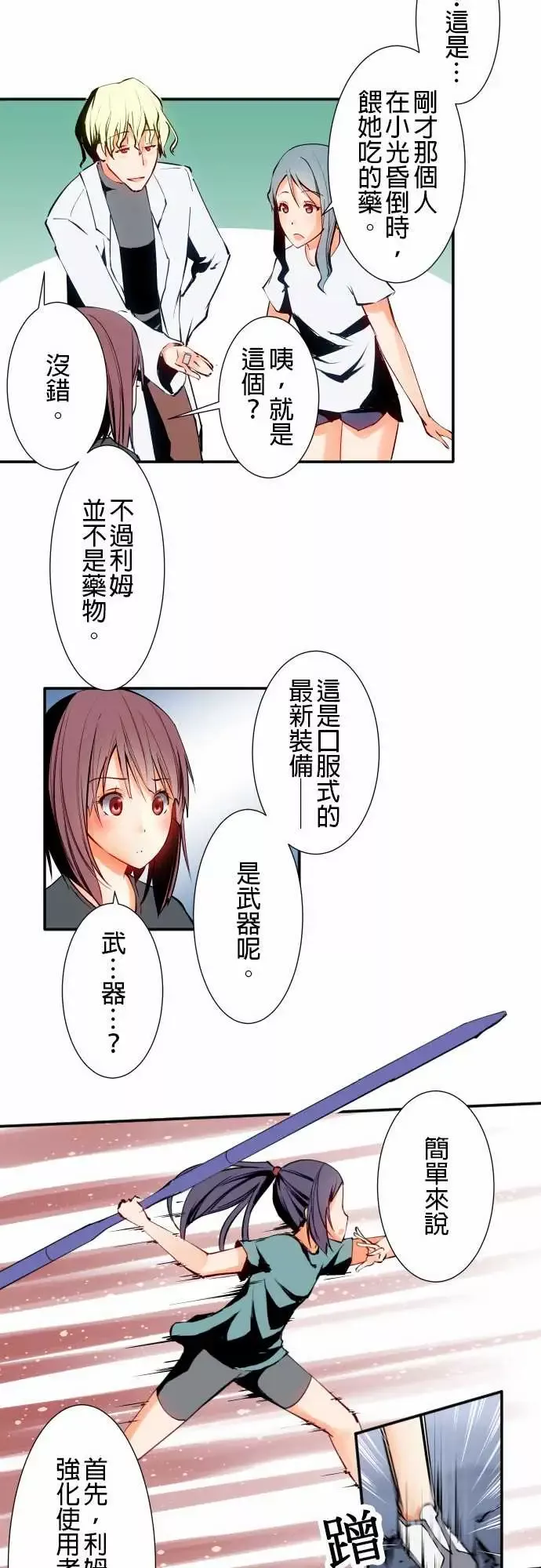可爱兵器No.5利姆