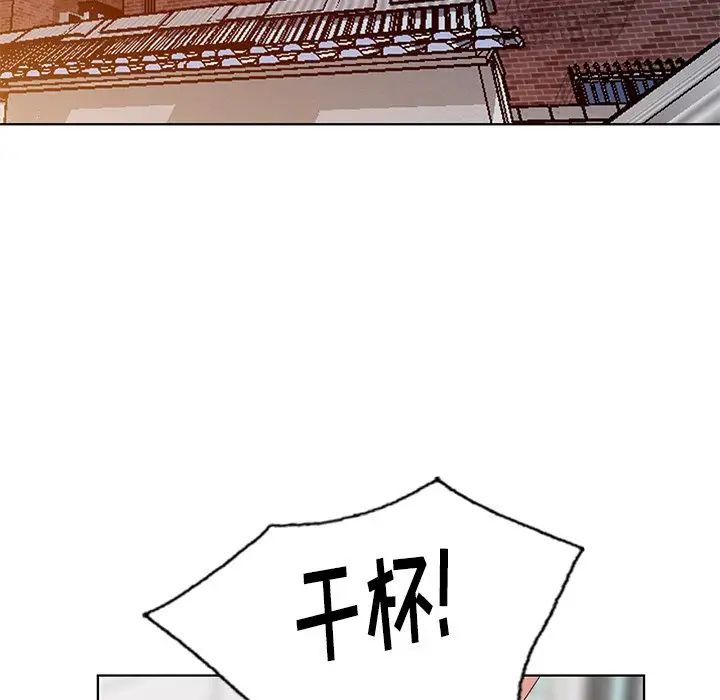 天降夢中人第50話