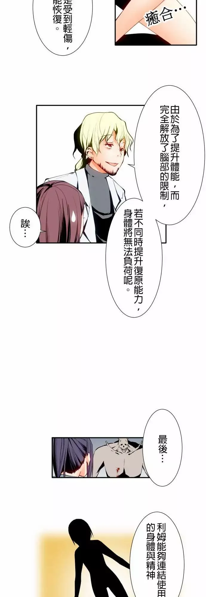 可爱兵器No.5利姆