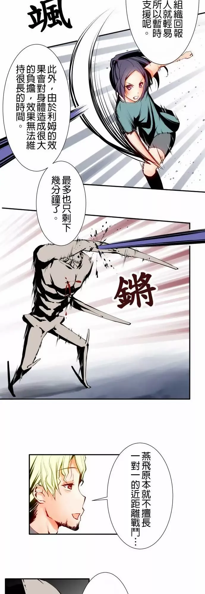 可爱兵器No.5利姆