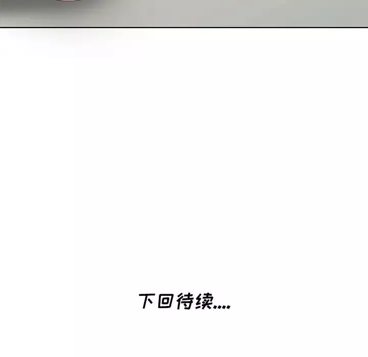 天降夢中人第50話
