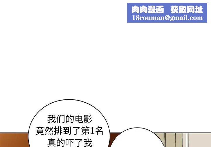 天降夢中人第51話