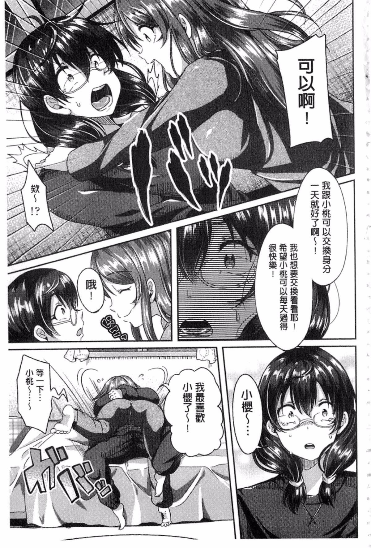 [仙道八]こわしてあそぼ[仙道八]こわしてあそぼ