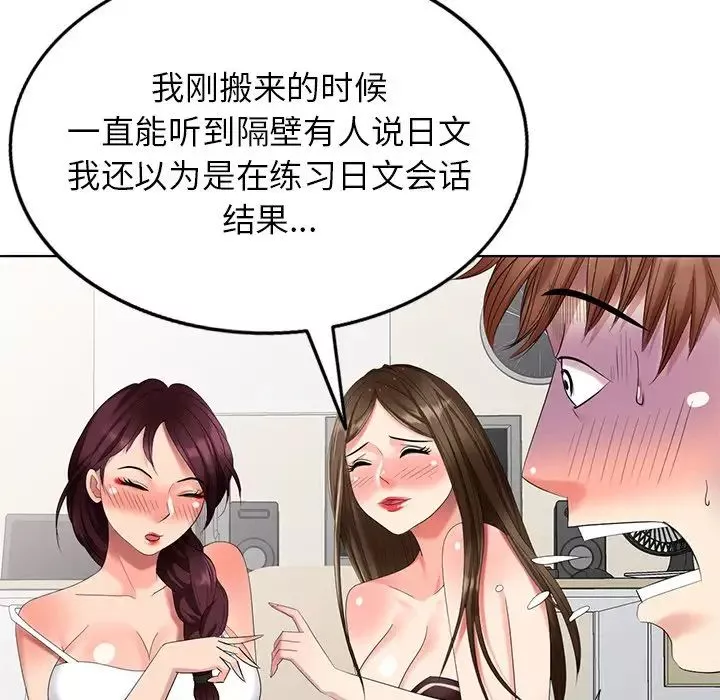 天降夢中人第51話