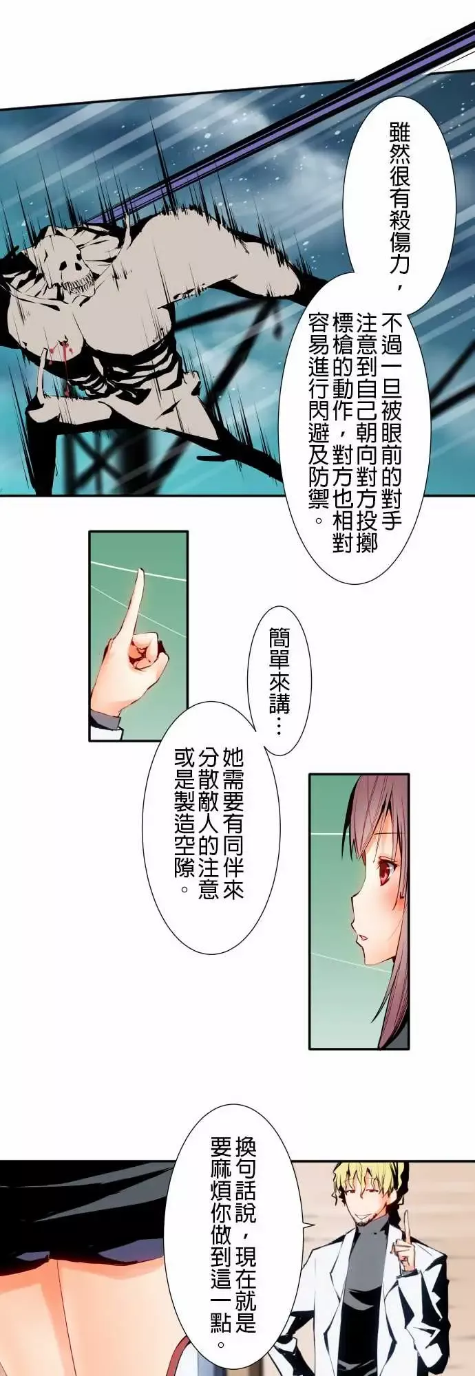 可爱兵器No.6不后悔的道路