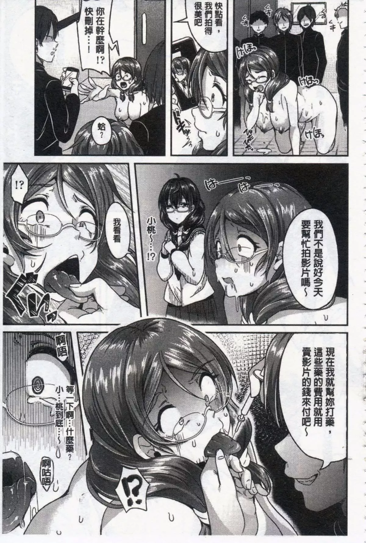 [仙道八]こわしてあそぼ[仙道八]こわしてあそぼ