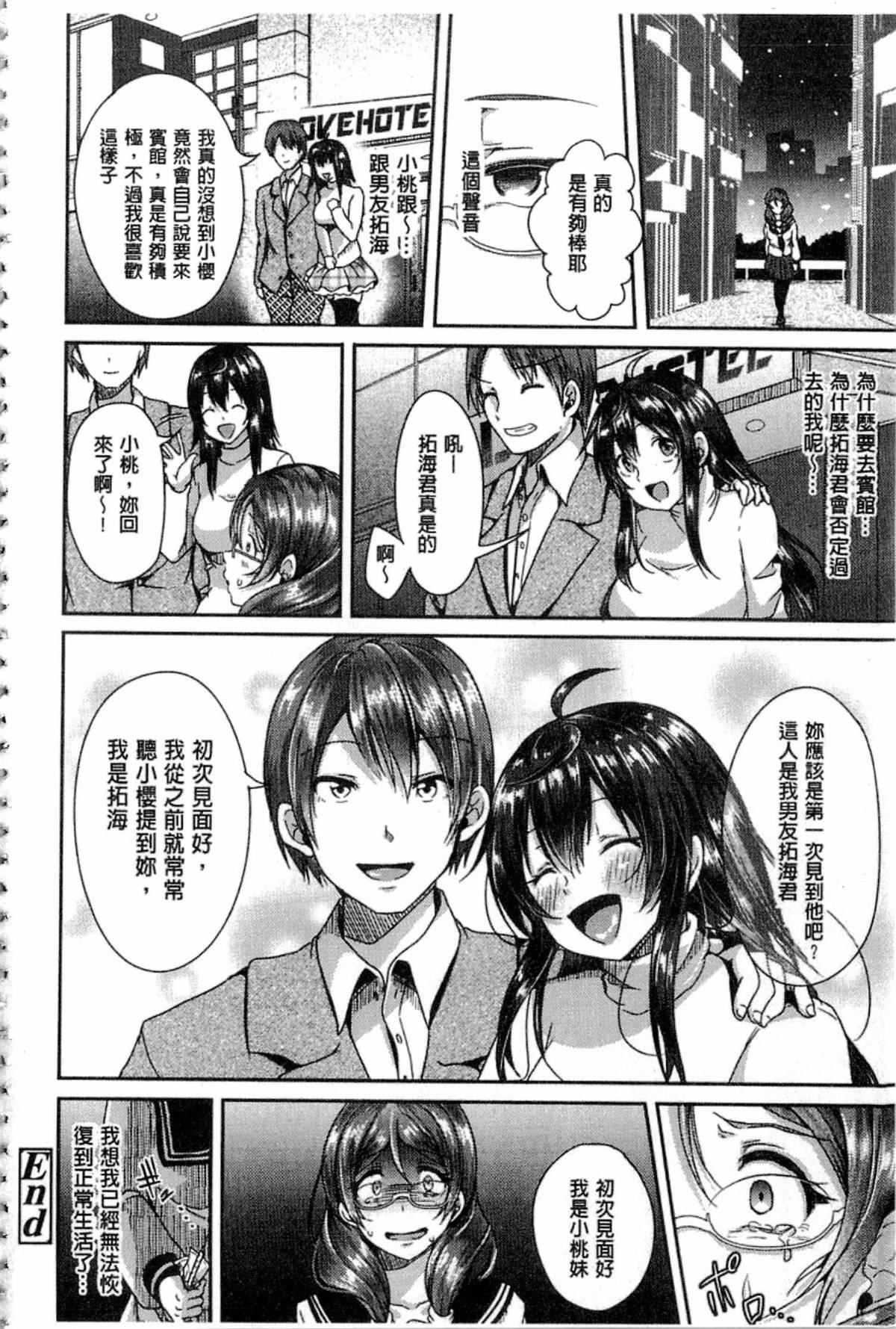 [仙道八]こわしてあそぼ[仙道八]こわしてあそぼ