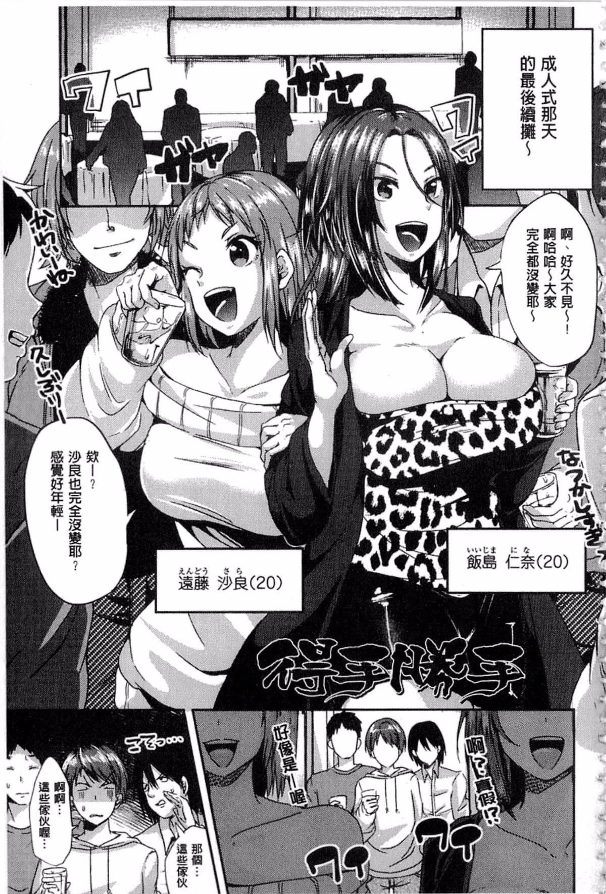 [仙道八]こわしてあそぼ[仙道八]こわしてあそぼ