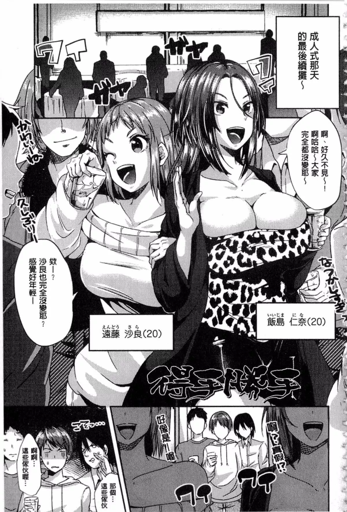 [仙道八]こわしてあそぼ[仙道八]こわしてあそぼ