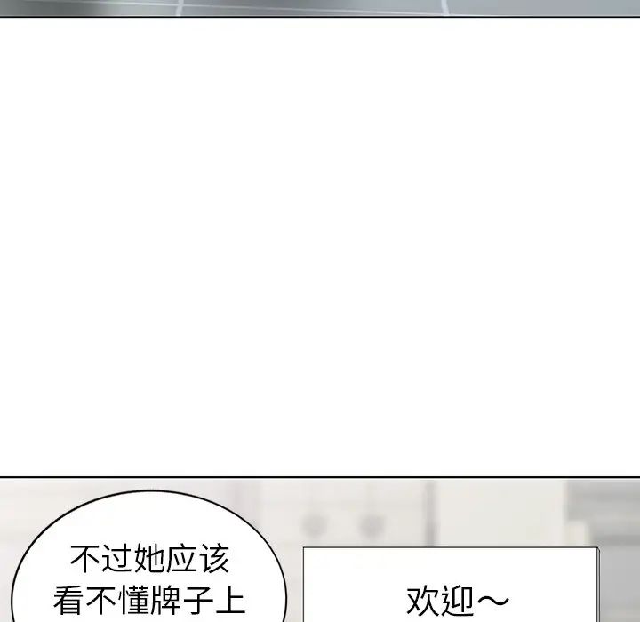 天降夢中人第51話
