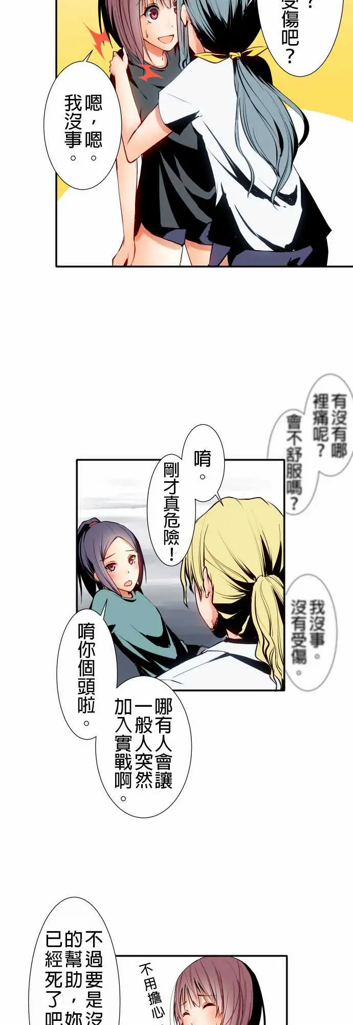 可爱兵器No.8汗衫