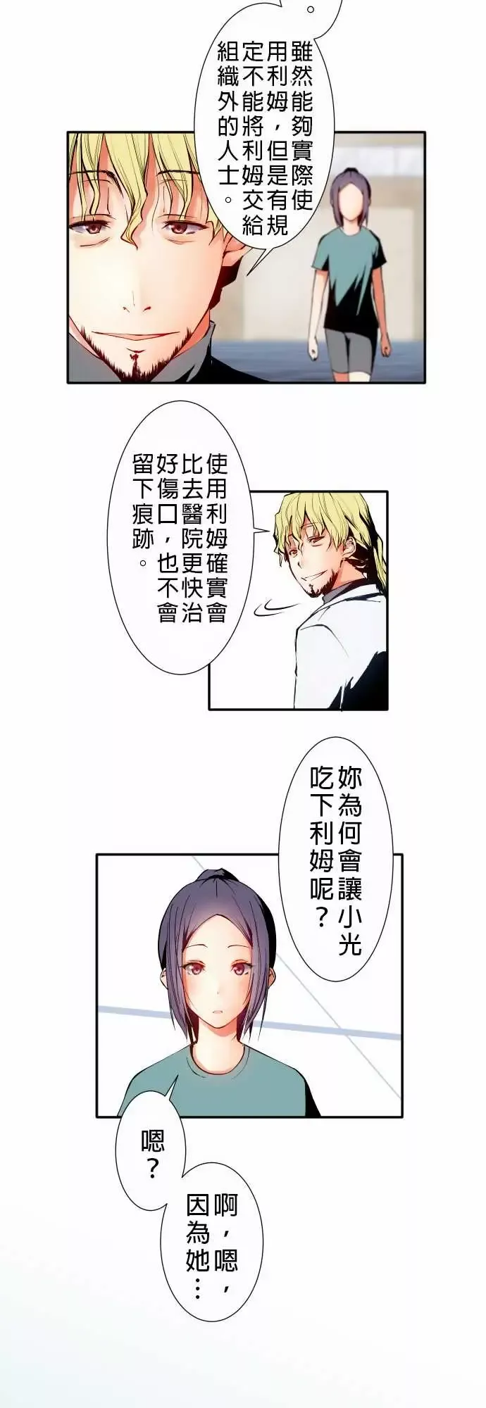 可爱兵器No.8汗衫