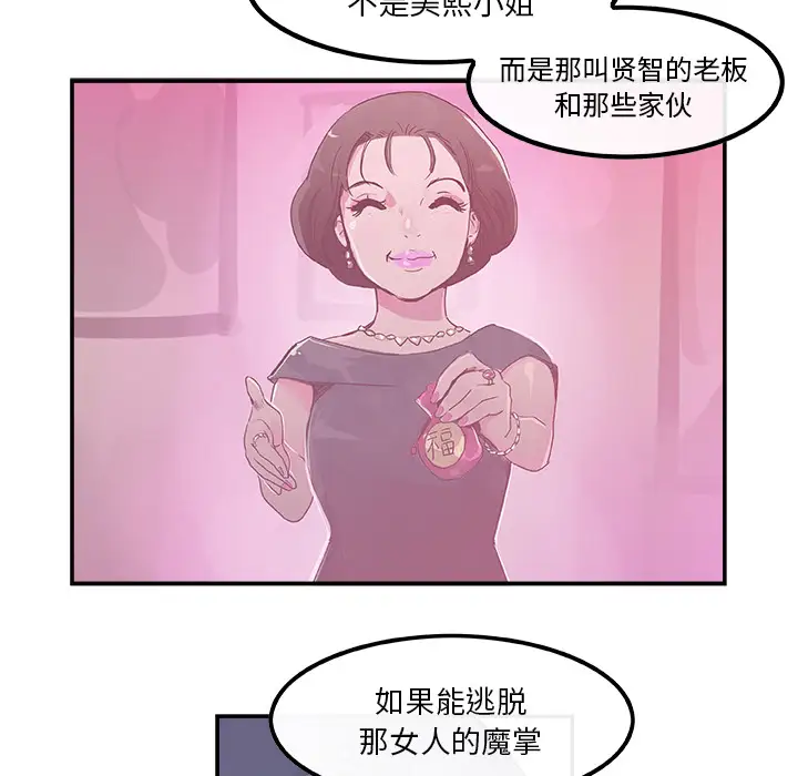 任何小姐第18话