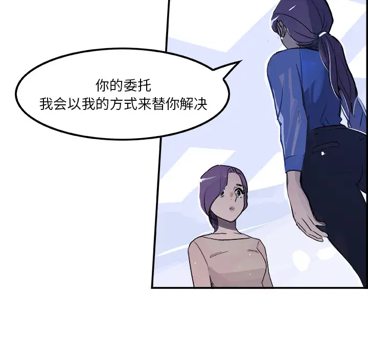 任何小姐第18话