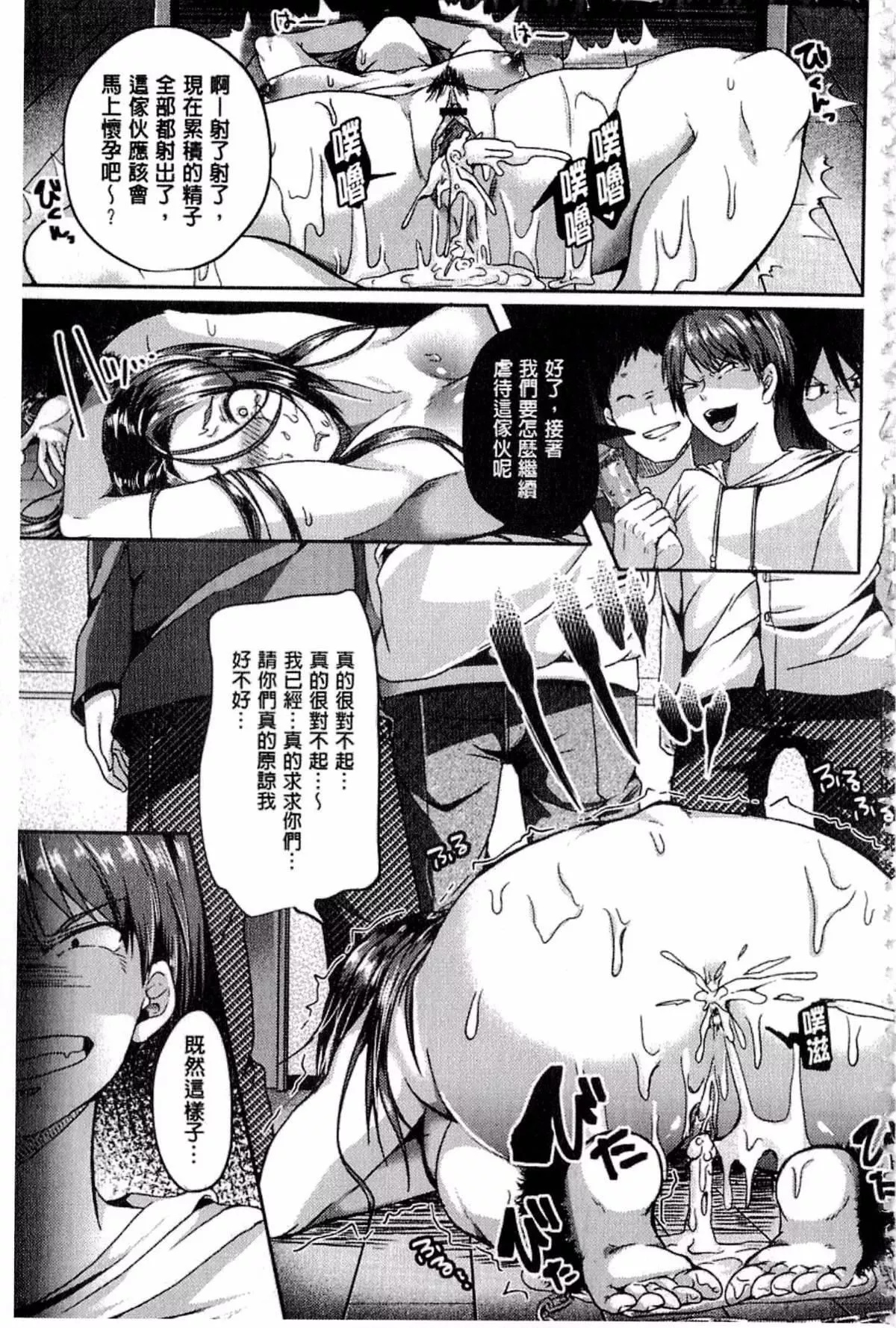 [仙道八]こわしてあそぼ[仙道八]こわしてあそぼ