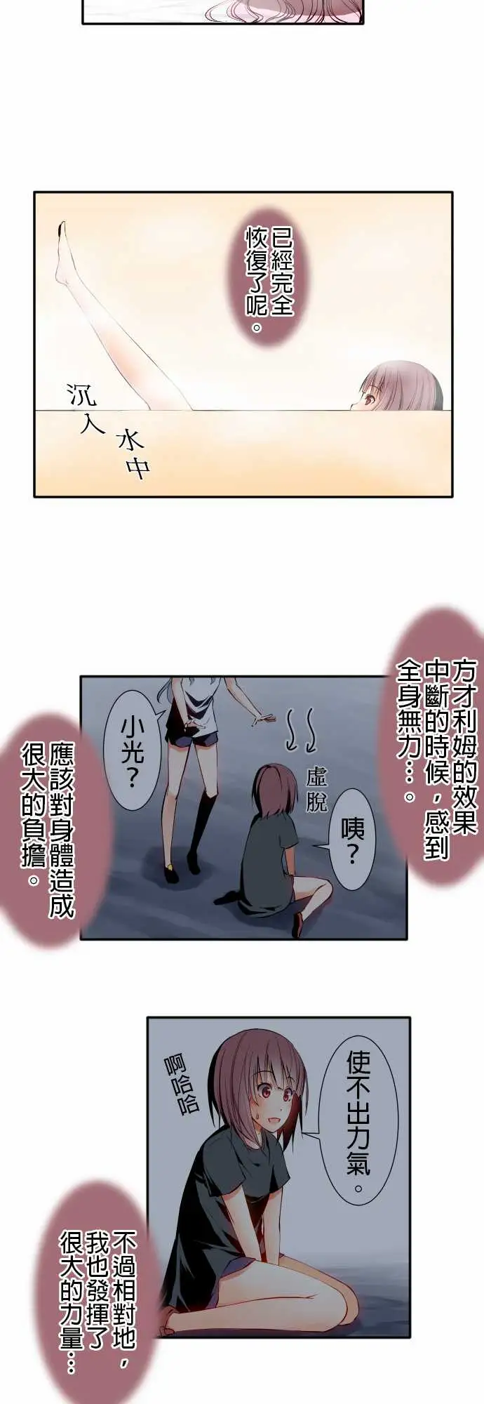 可爱兵器No.9各自的夜晚