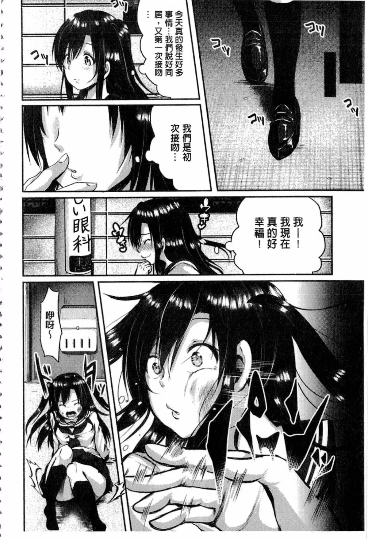 [仙道八]こわしてあそぼ[仙道八]こわしてあそぼ