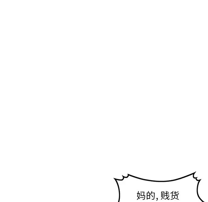 天降夢中人第51話