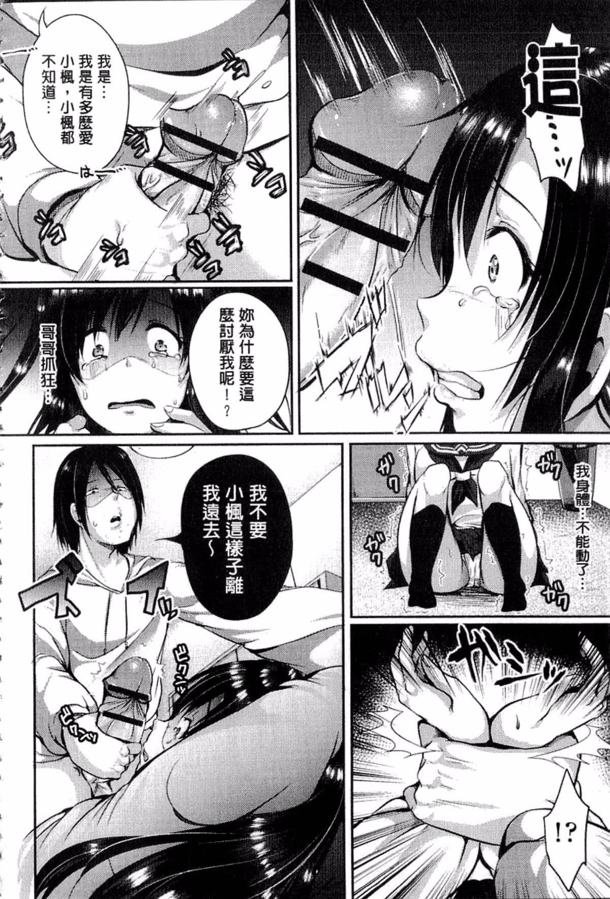[仙道八]こわしてあそぼ[仙道八]こわしてあそぼ