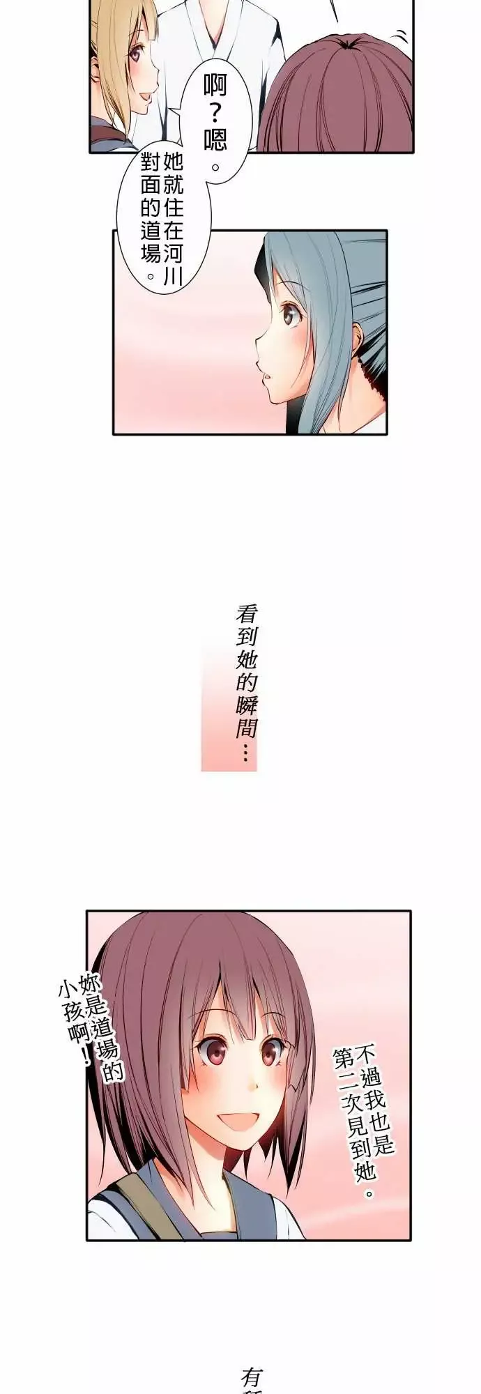 可爱兵器No.10轰流剑术?前篇