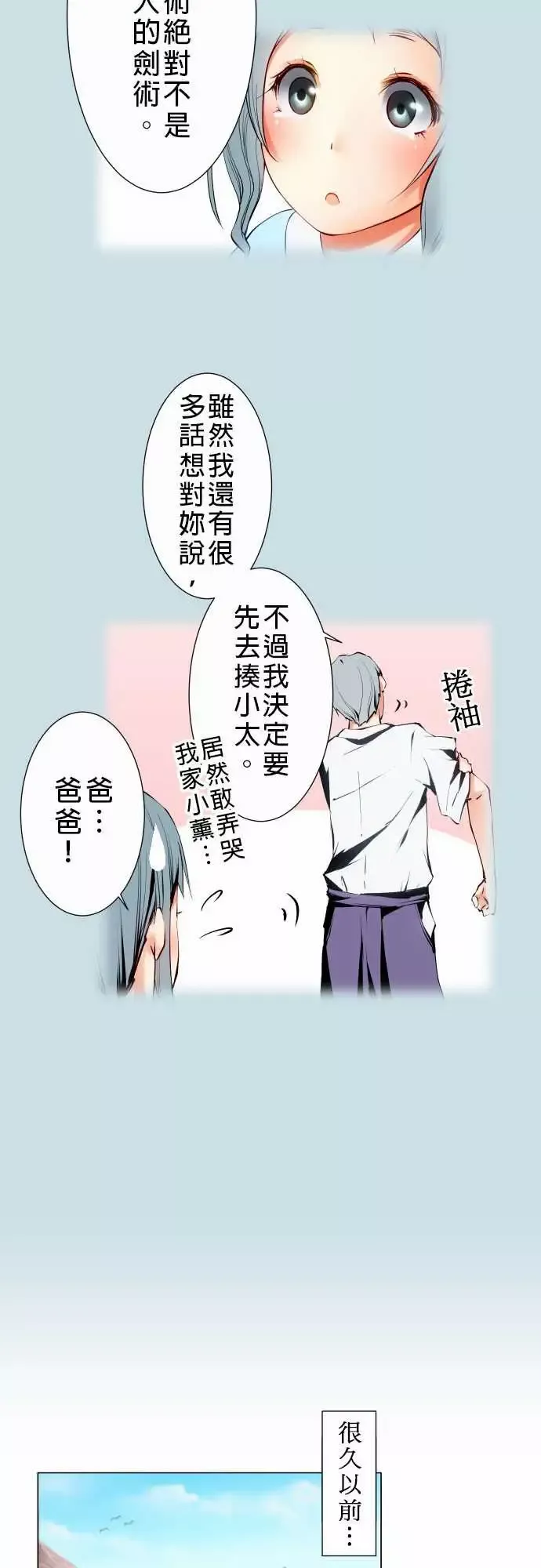 可爱兵器No.10轰流剑术?前篇