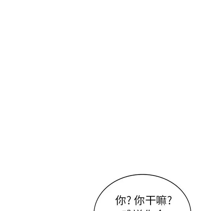 天降夢中人第51話