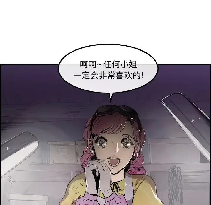 任何小姐第19话