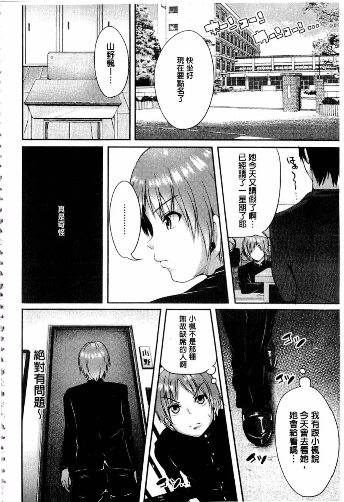 [仙道八]こわしてあそぼ[仙道八]こわしてあそぼ