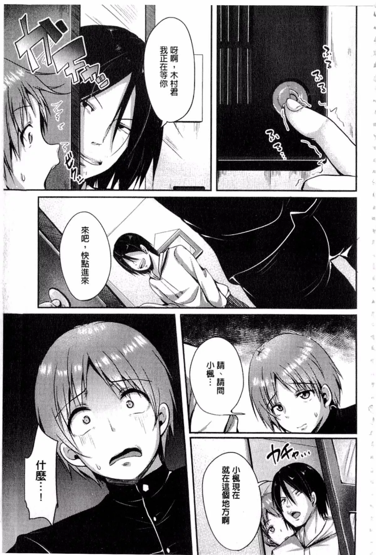 [仙道八]こわしてあそぼ[仙道八]こわしてあそぼ