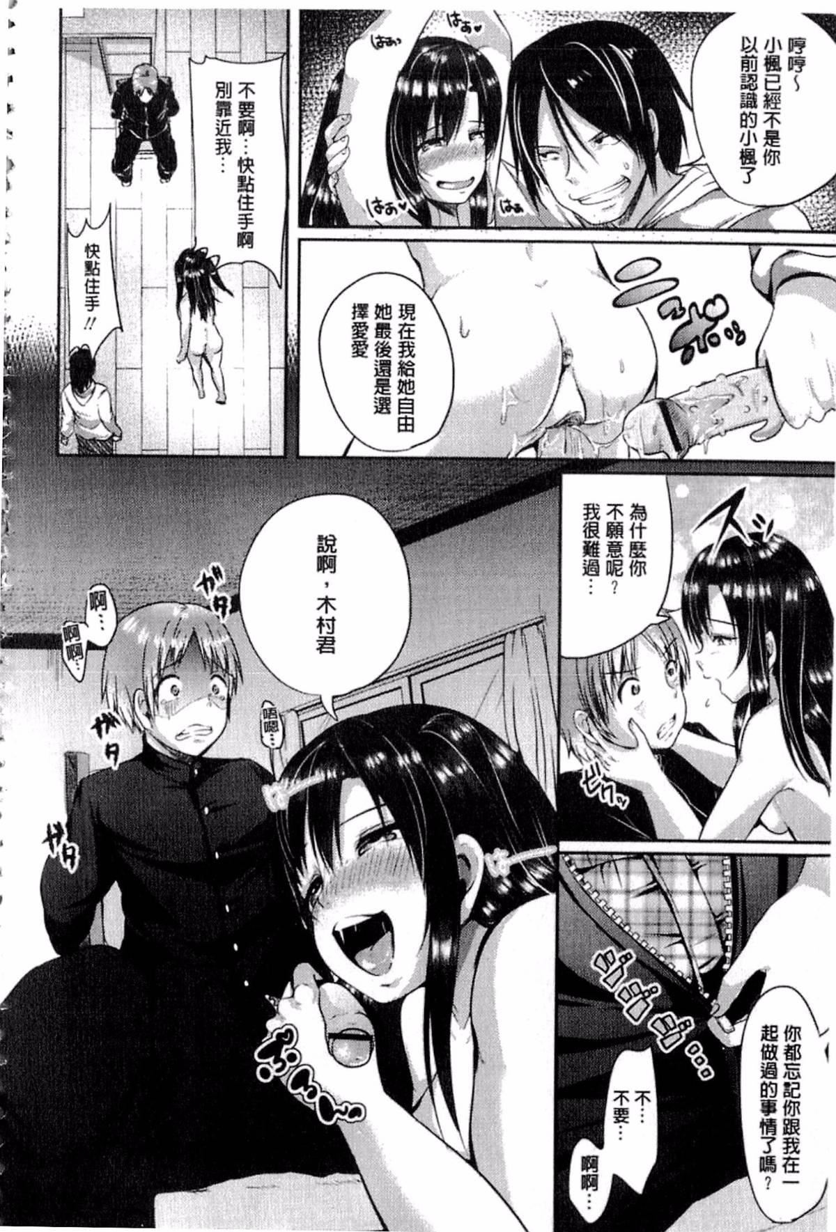 [仙道八]こわしてあそぼ[仙道八]こわしてあそぼ