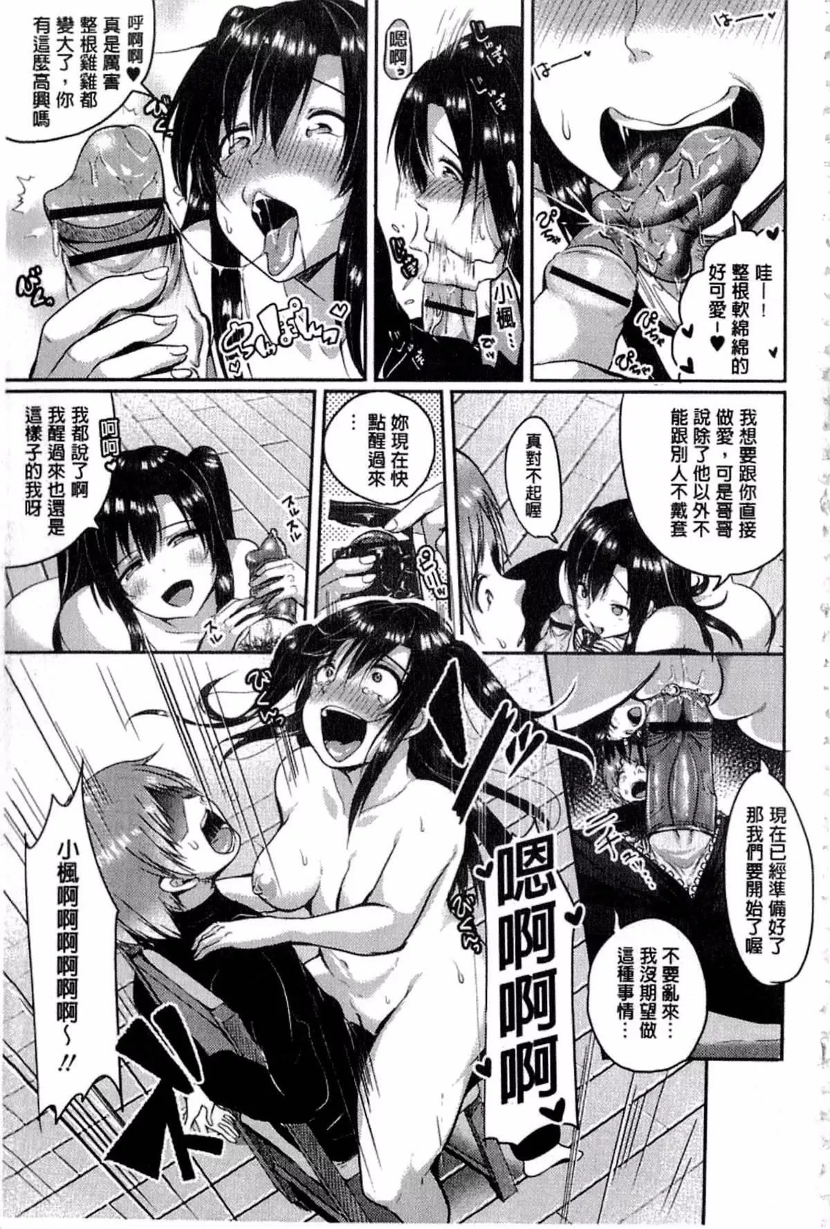 [仙道八]こわしてあそぼ[仙道八]こわしてあそぼ
