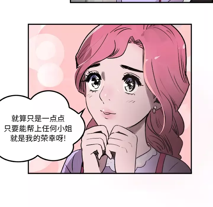 任何小姐第19话