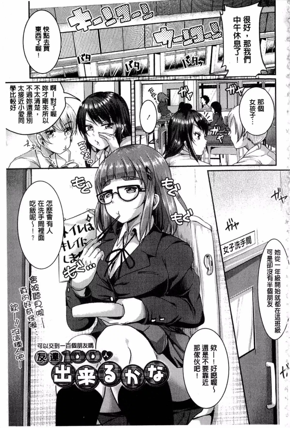 [仙道八]こわしてあそぼ[仙道八]こわしてあそぼ