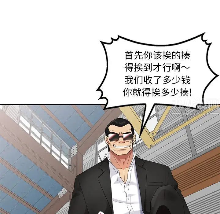 天降夢中人第51話