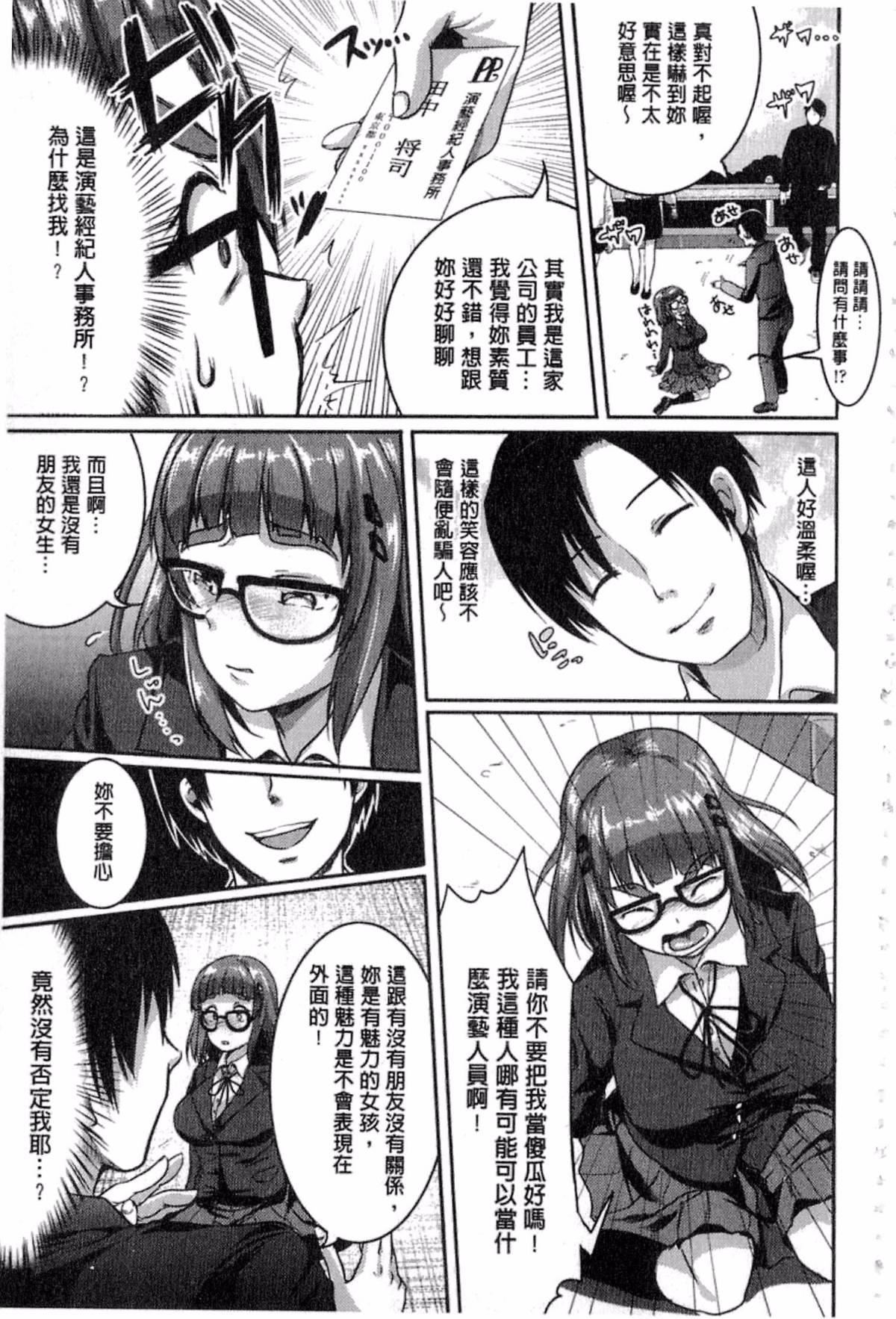 [仙道八]こわしてあそぼ[仙道八]こわしてあそぼ