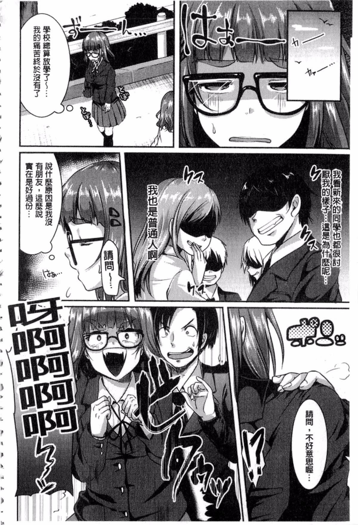 [仙道八]こわしてあそぼ[仙道八]こわしてあそぼ