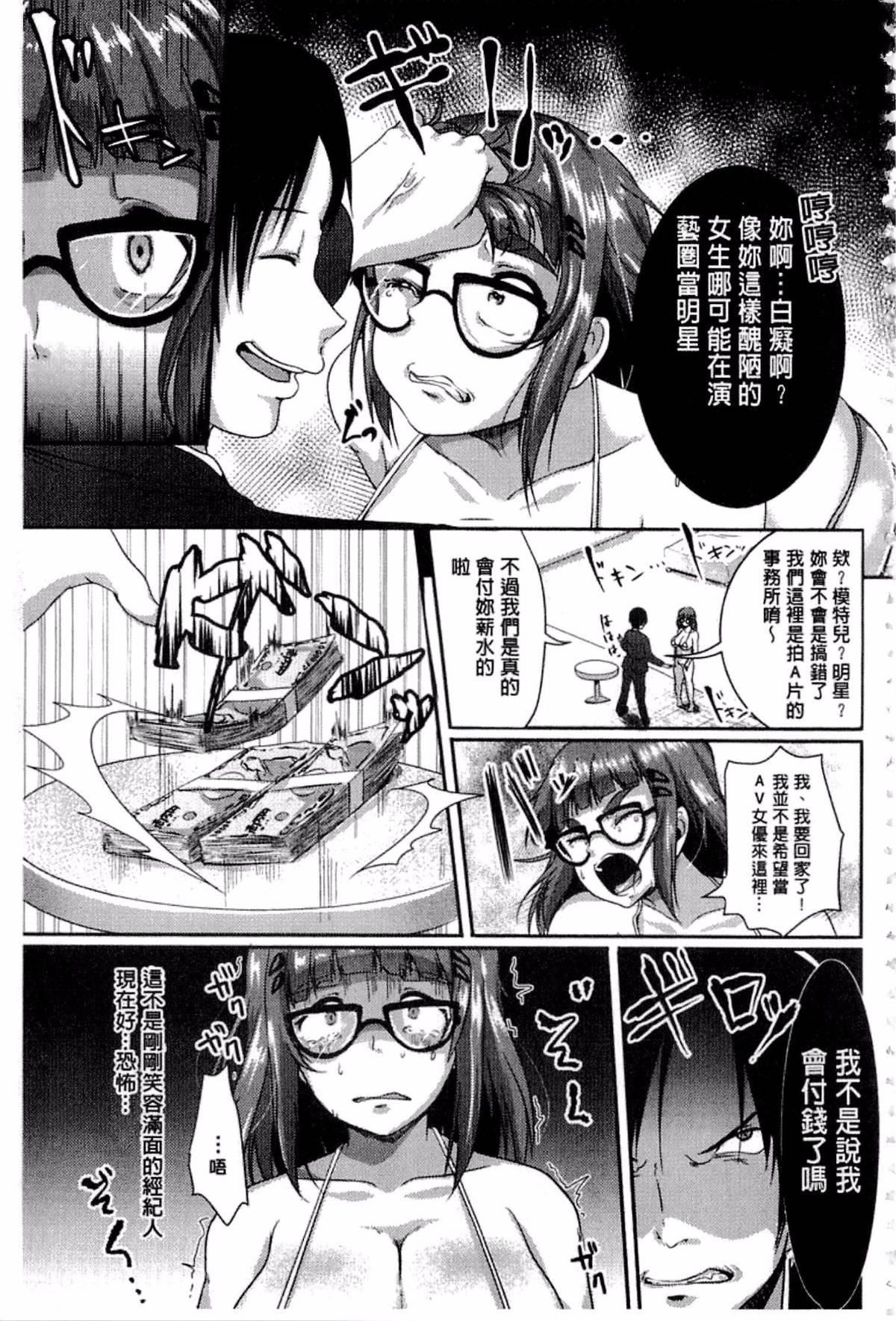 [仙道八]こわしてあそぼ[仙道八]こわしてあそぼ